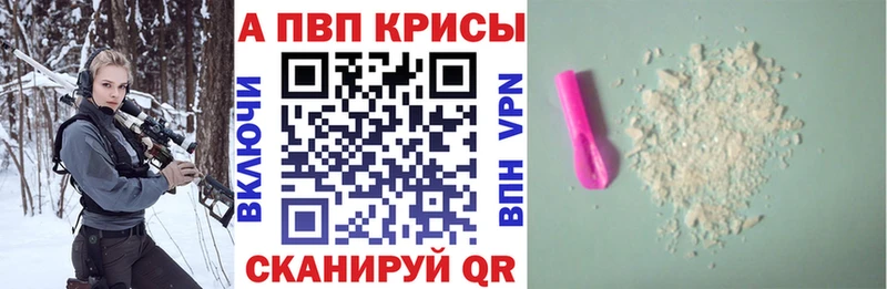 Купить  Киренск  A-PVP Crystall 