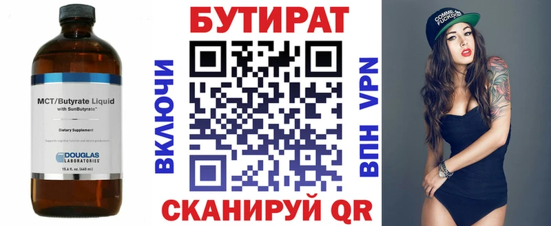 Купить закладки  Киренск  БУТИРАТ оксана 