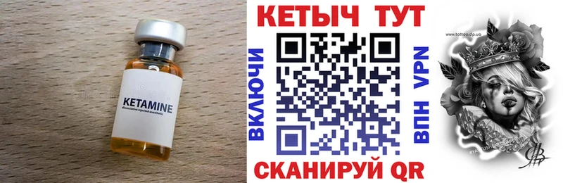 Купить закладки Киренск Кетамин VHQ