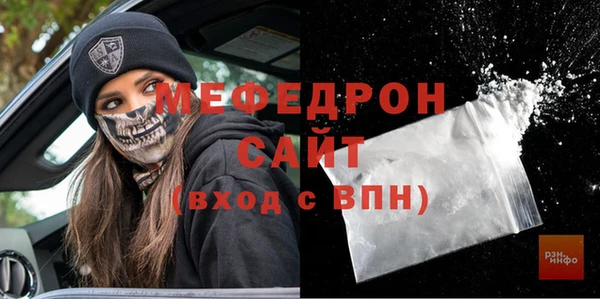 мяу мяу кристалл Богородск