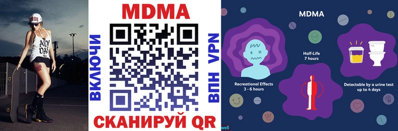 Купить закладки  Киренск  MDMA VHQ 