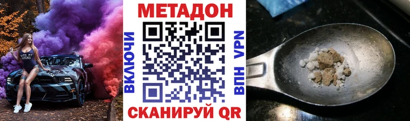 Метадон VHQ Купить где Киренск